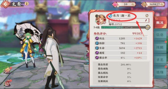 アプリケーション選択1