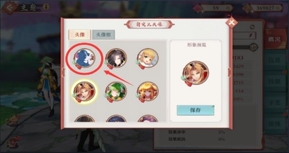 アプリケーション選択2