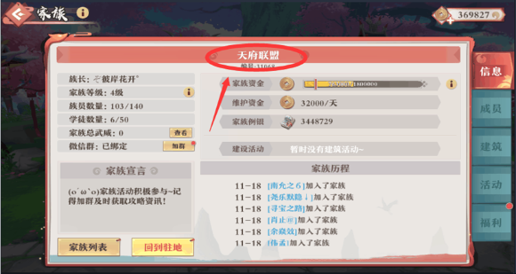 アプリケーション選択3