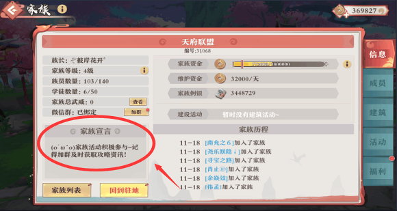 アプリケーション選択4