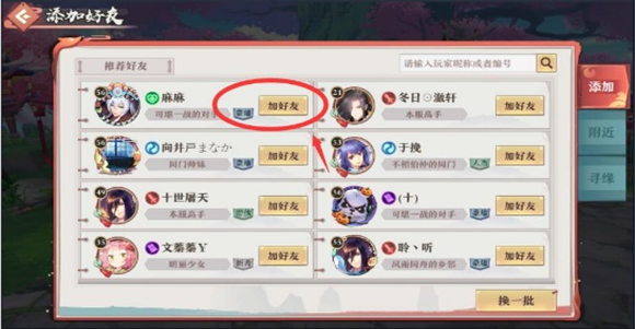 シーン作成画面