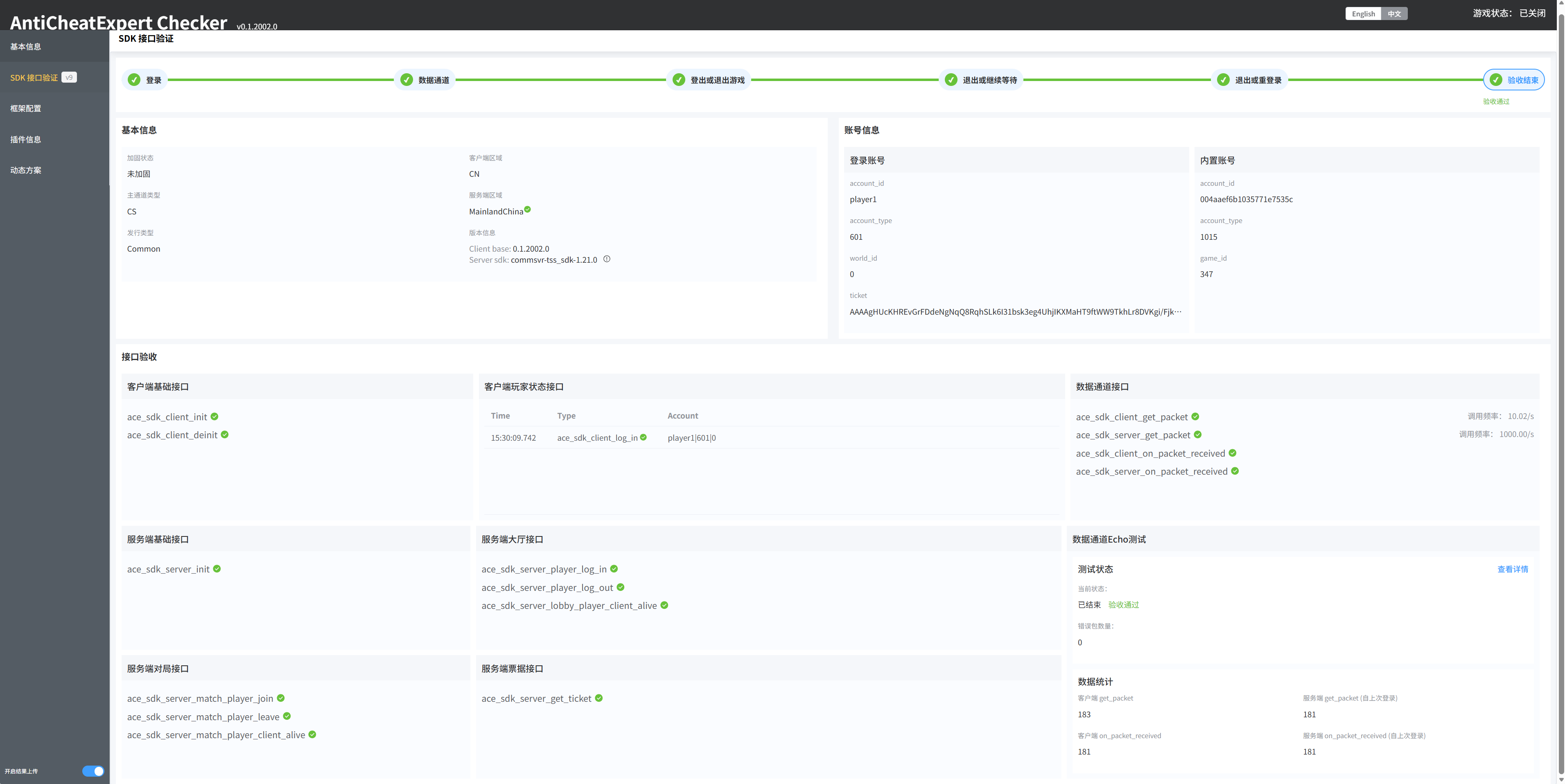 チェッカーページ